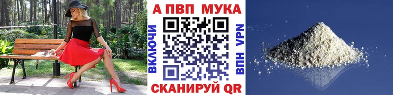 A-PVP Соль  Хвалынск 