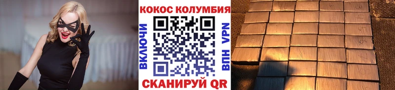 Кокаин Columbia  Хвалынск 