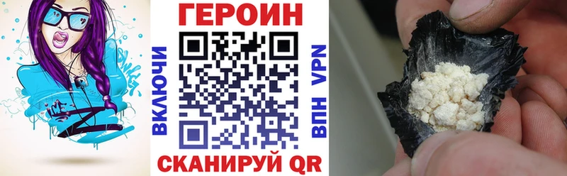 Героин Heroin  Хвалынск 