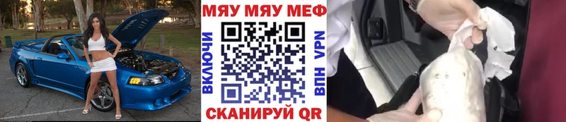 Мефедрон мяу мяу Хвалынск