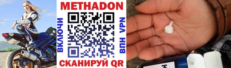 МЕТАДОН VHQ  OMG зеркало  Хвалынск 